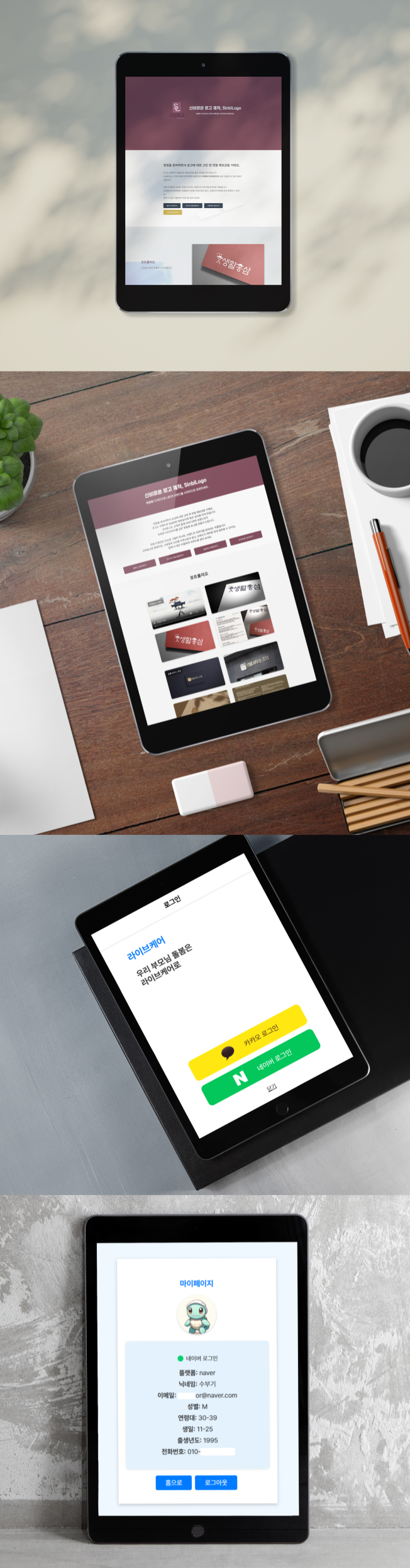 신비로운 로고 제작 신비로고 이미지