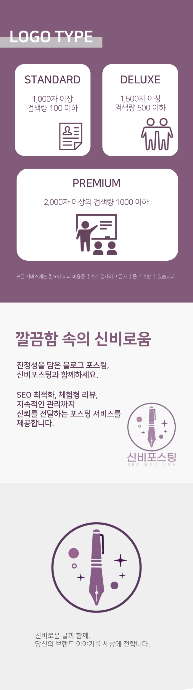 신비로운 로고 제작 신비로고 이미지