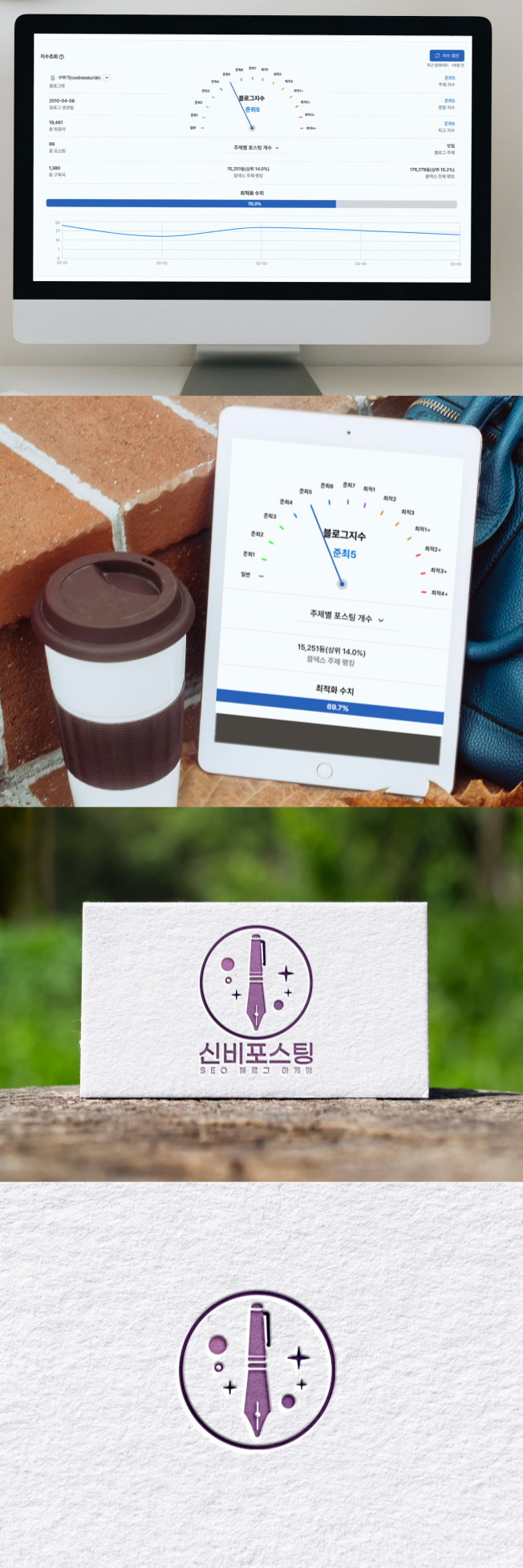 신비로운 로고 제작 신비로고 이미지