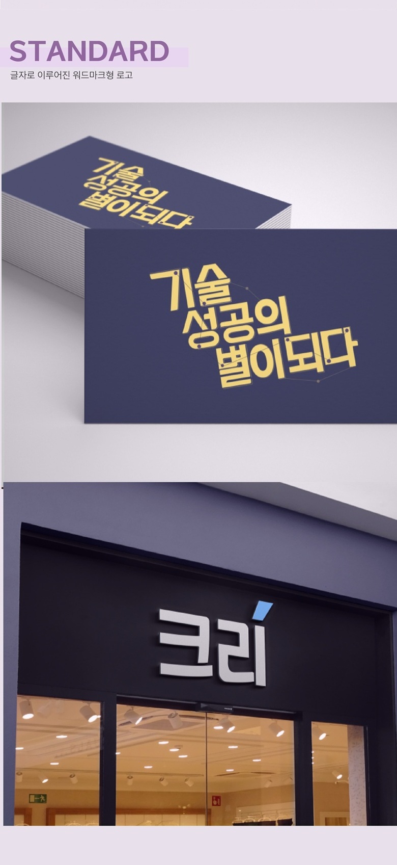 글자로 이루어진 워드마크형 로고