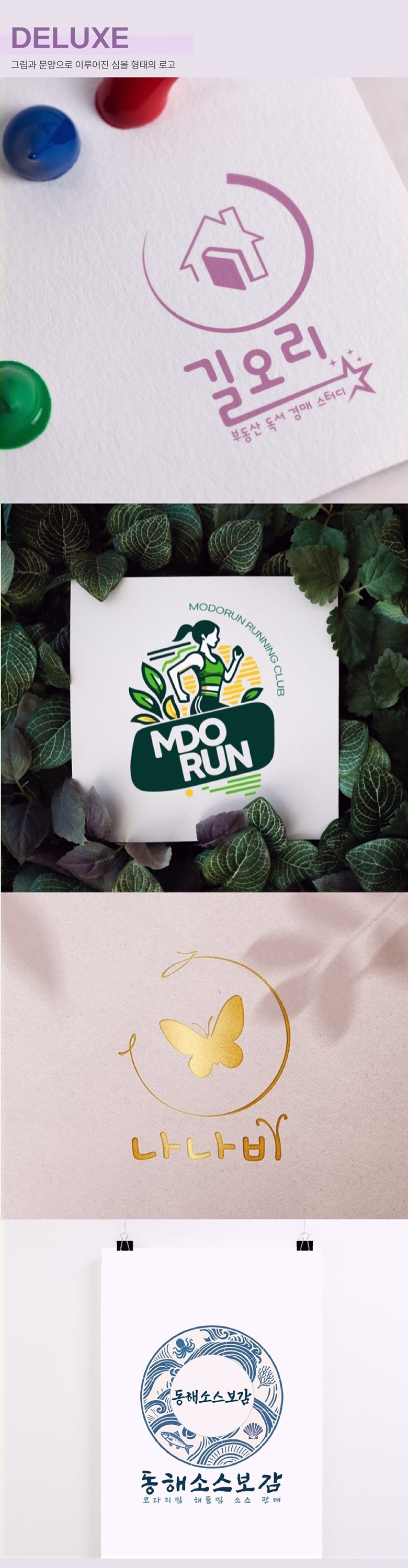 그림으로 된 심볼 로고